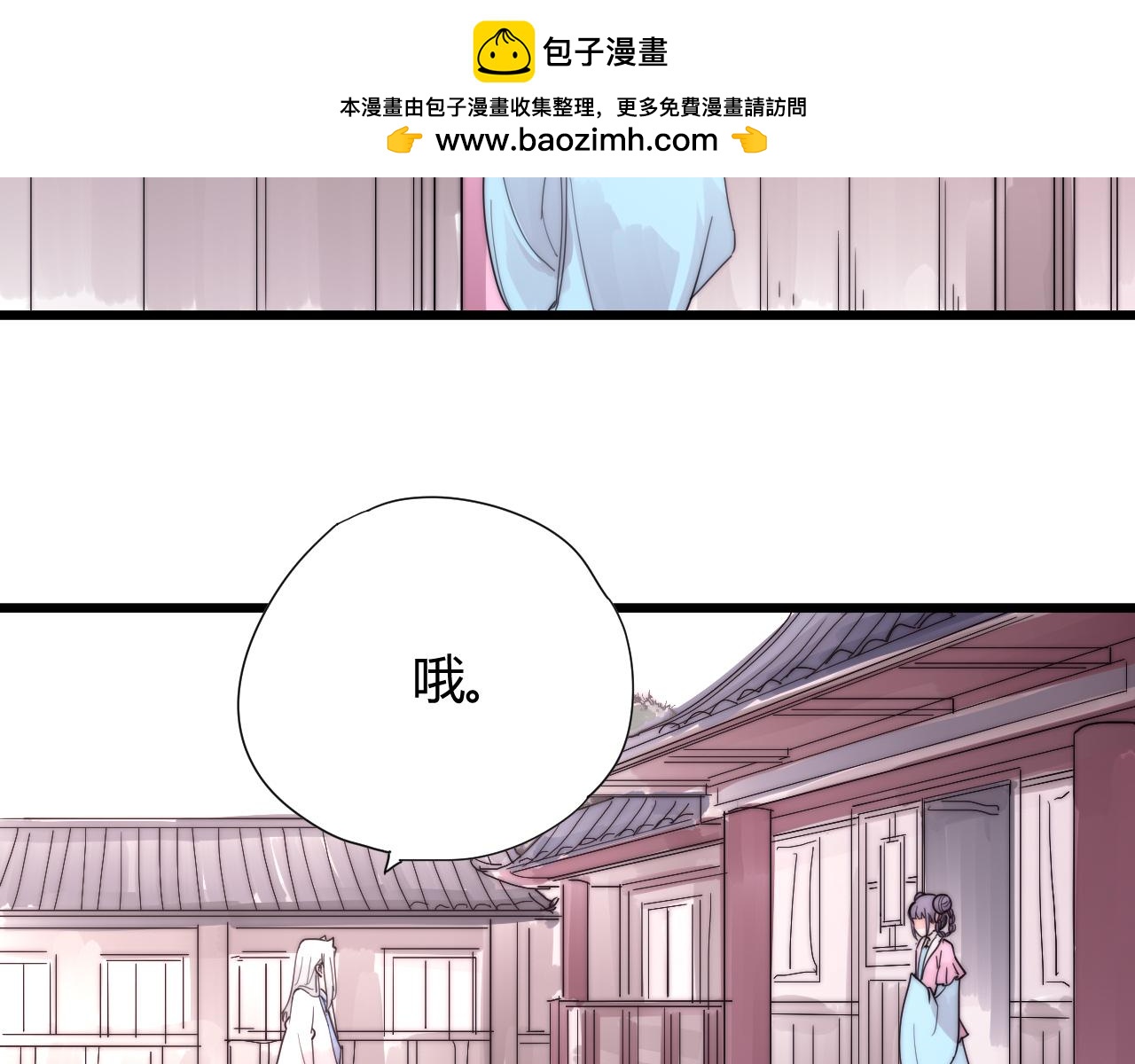 《这块木头有毒》第39话 葵水 第2页
