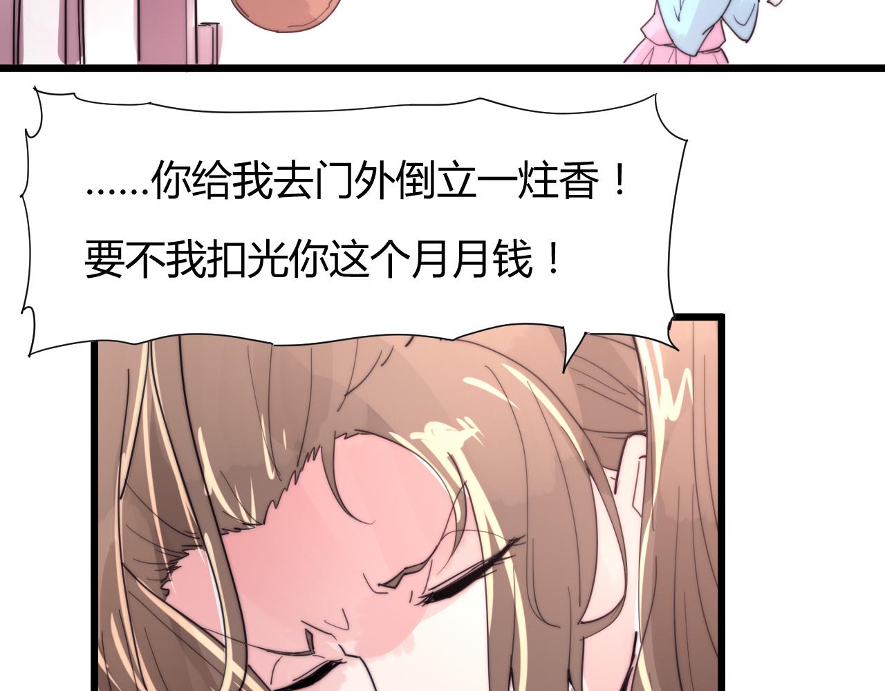 《这块木头有毒》第39话 葵水 第33页