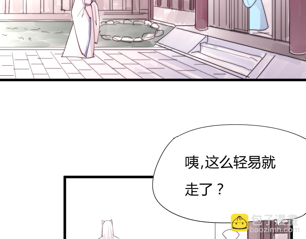 《这块木头有毒》第39话 葵水 第3页