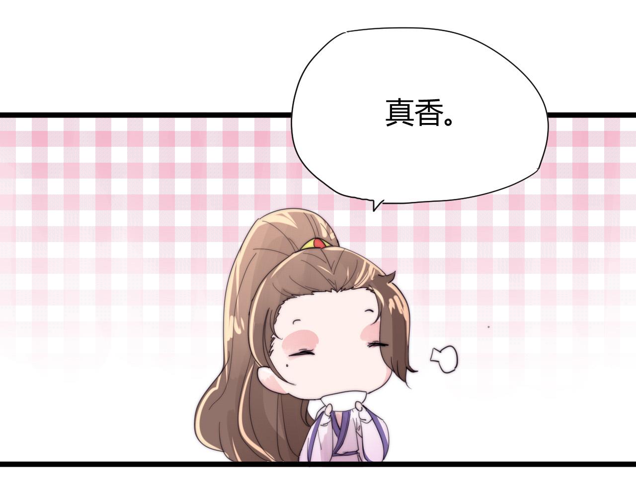 《这块木头有毒》第39话 葵水 第44页