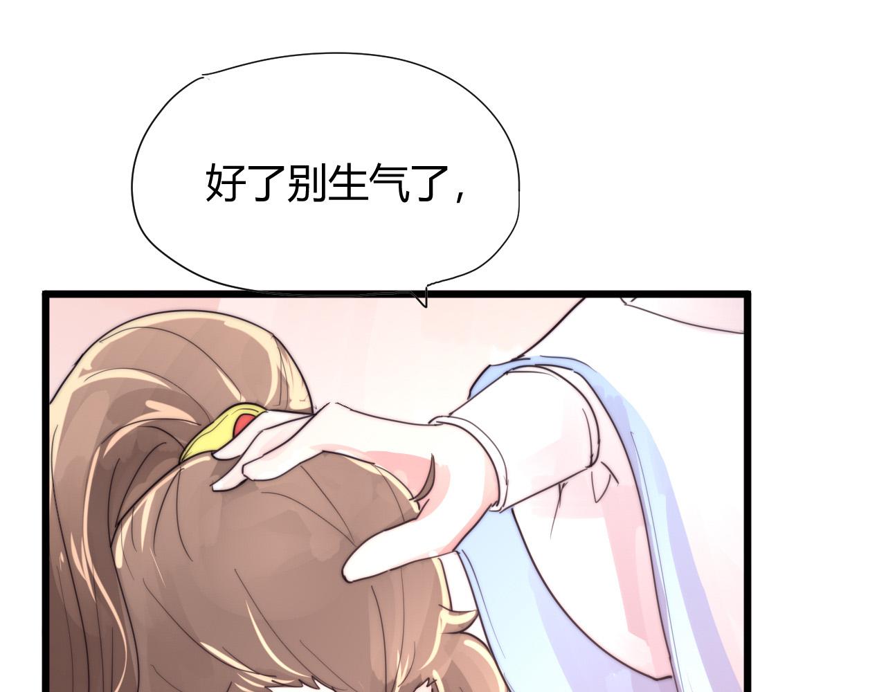 《这块木头有毒》第39话 葵水 第45页