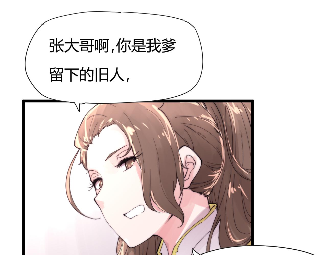《这块木头有毒》第41话 尽兴 第11页