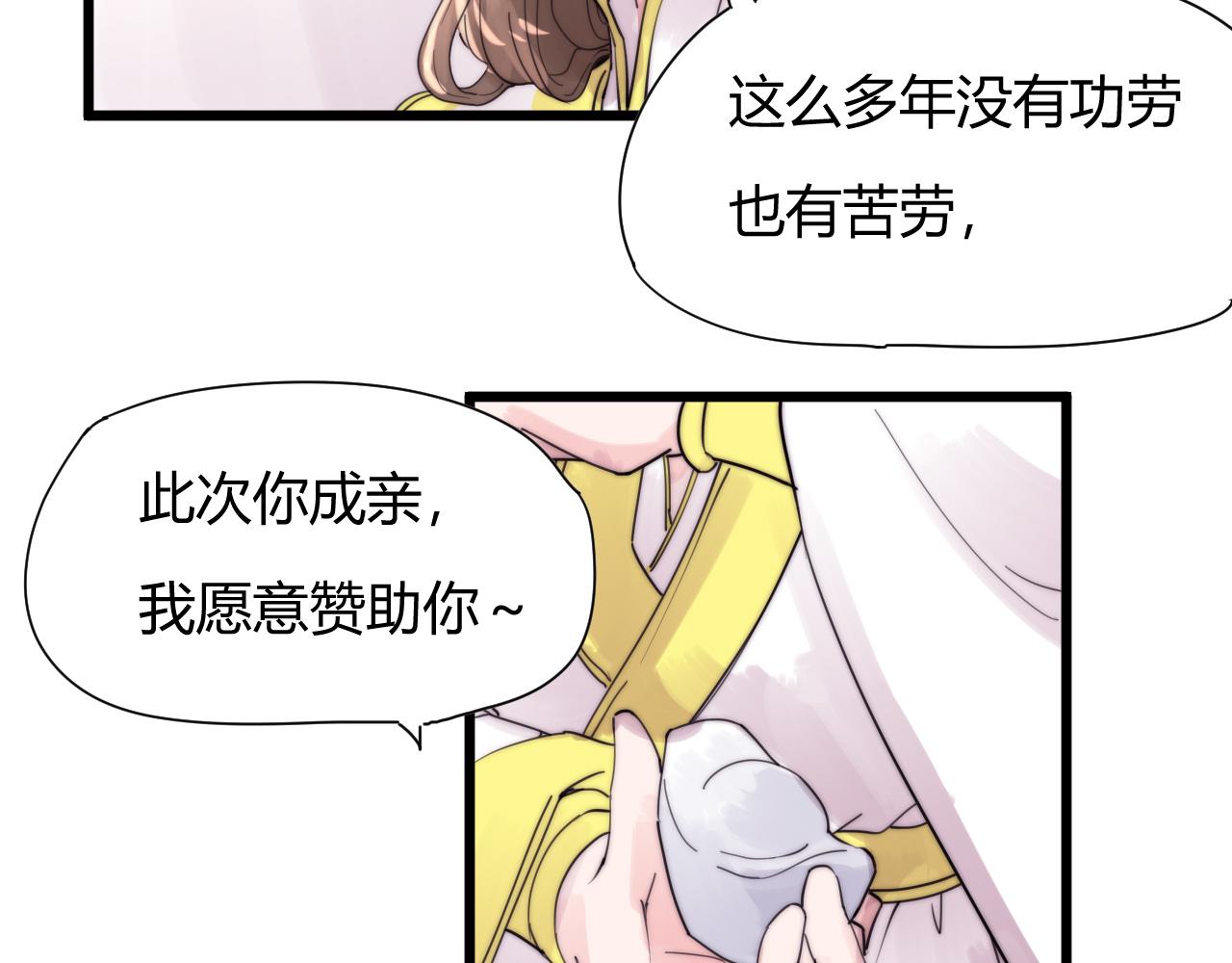 《这块木头有毒》第41话 尽兴 第12页