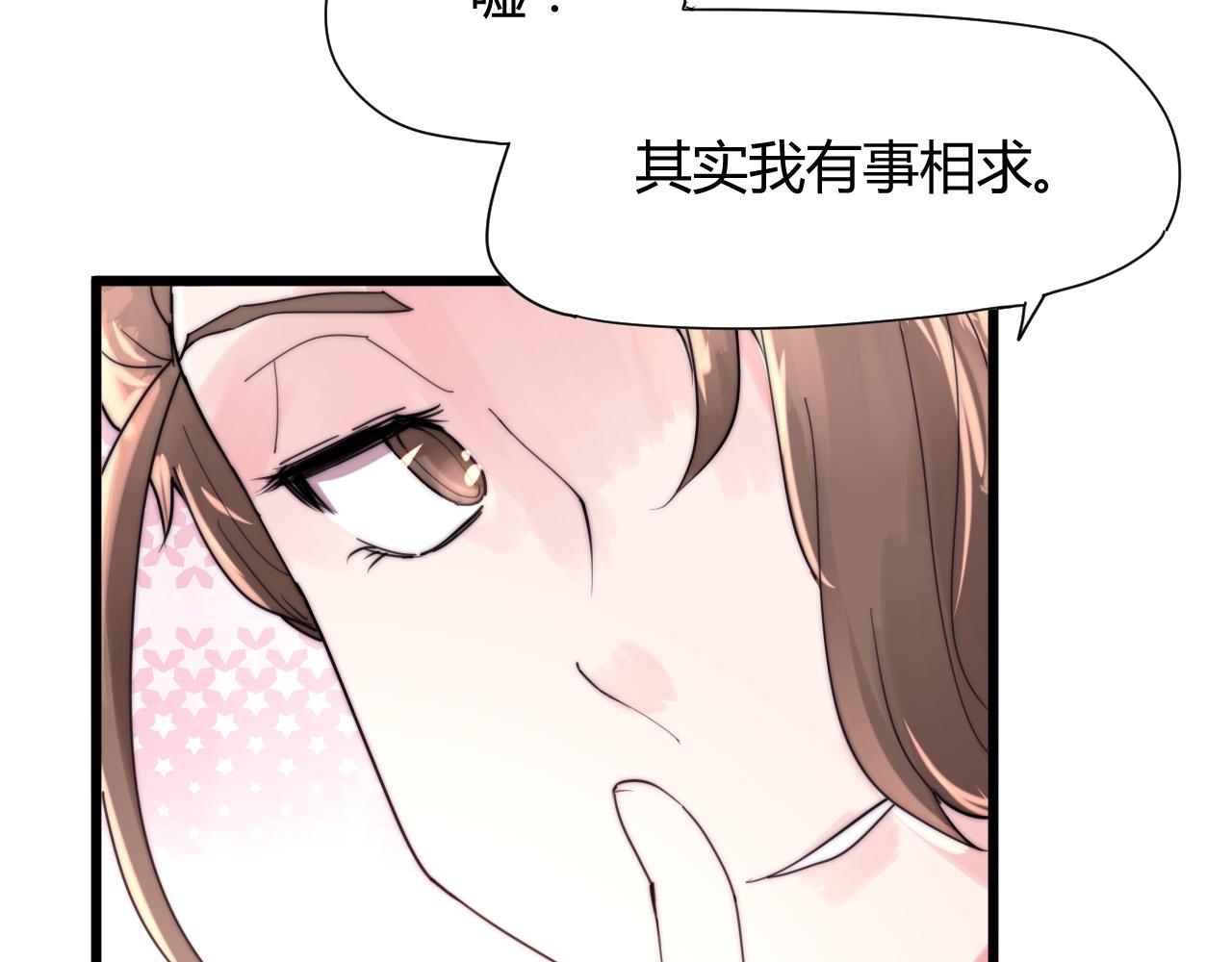 《这块木头有毒》第41话 尽兴 第16页