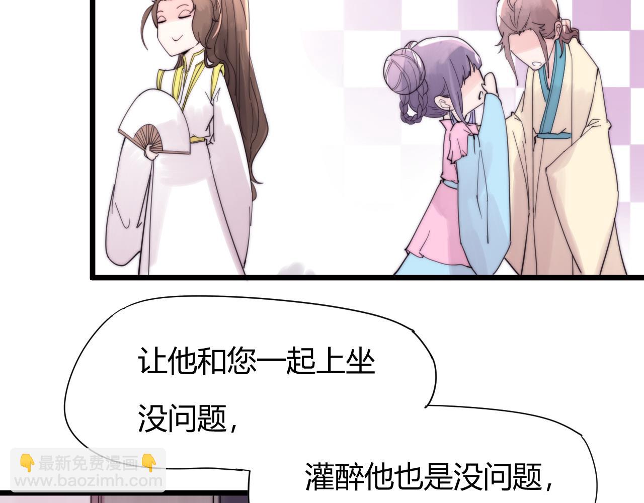《这块木头有毒》第41话 尽兴 第18页