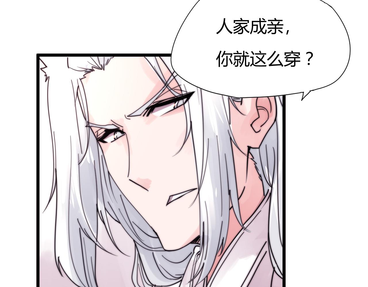 《这块木头有毒》第41话 尽兴 第23页