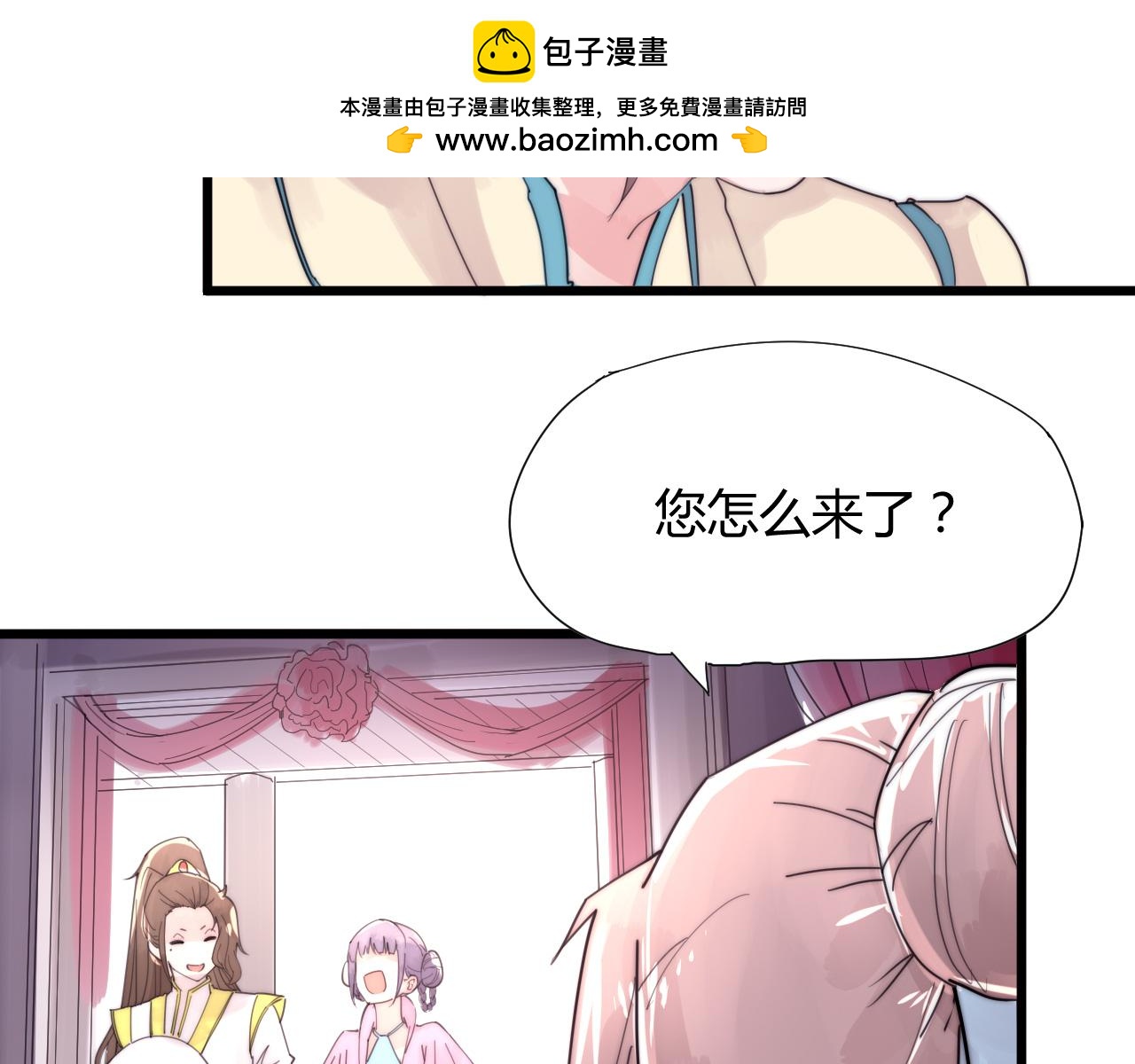 《这块木头有毒》第41话 尽兴 第2页