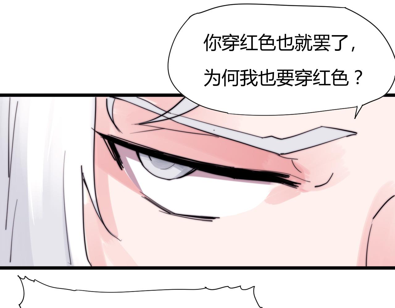 《这块木头有毒》第41话 尽兴 第31页