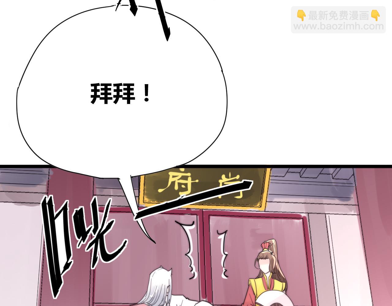 《这块木头有毒》第41话 尽兴 第37页