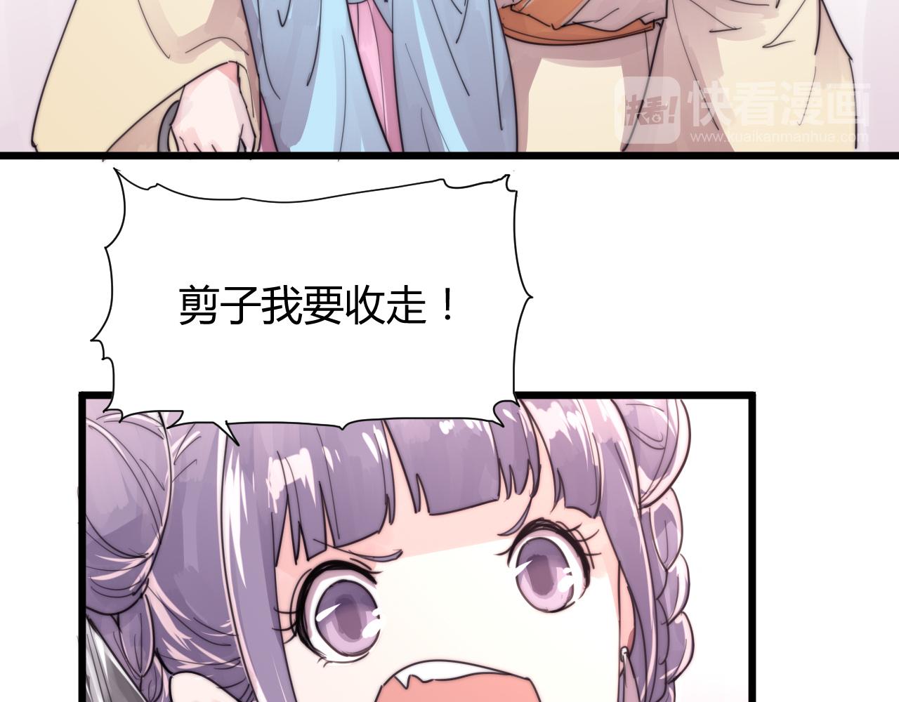 《这块木头有毒》第40话 条件 第10页