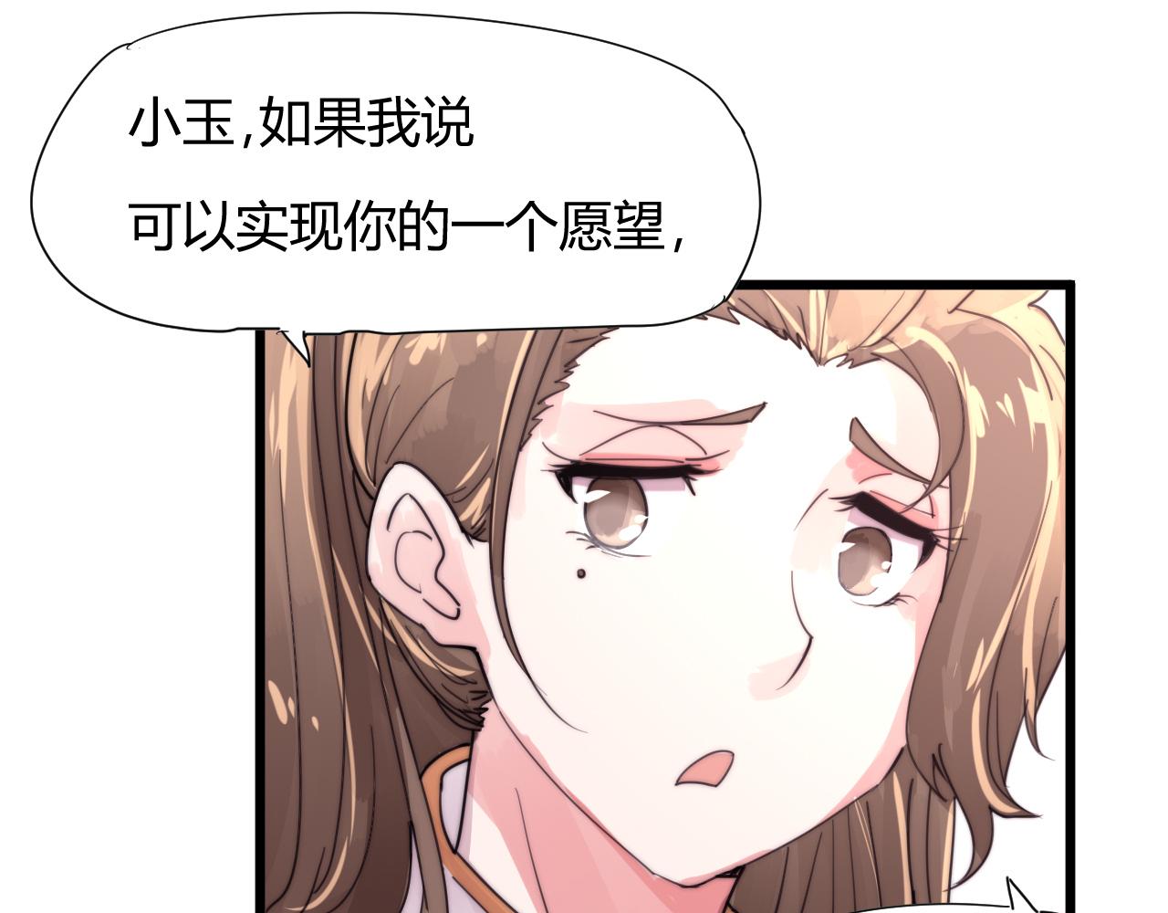 《这块木头有毒》第40话 条件 第13页