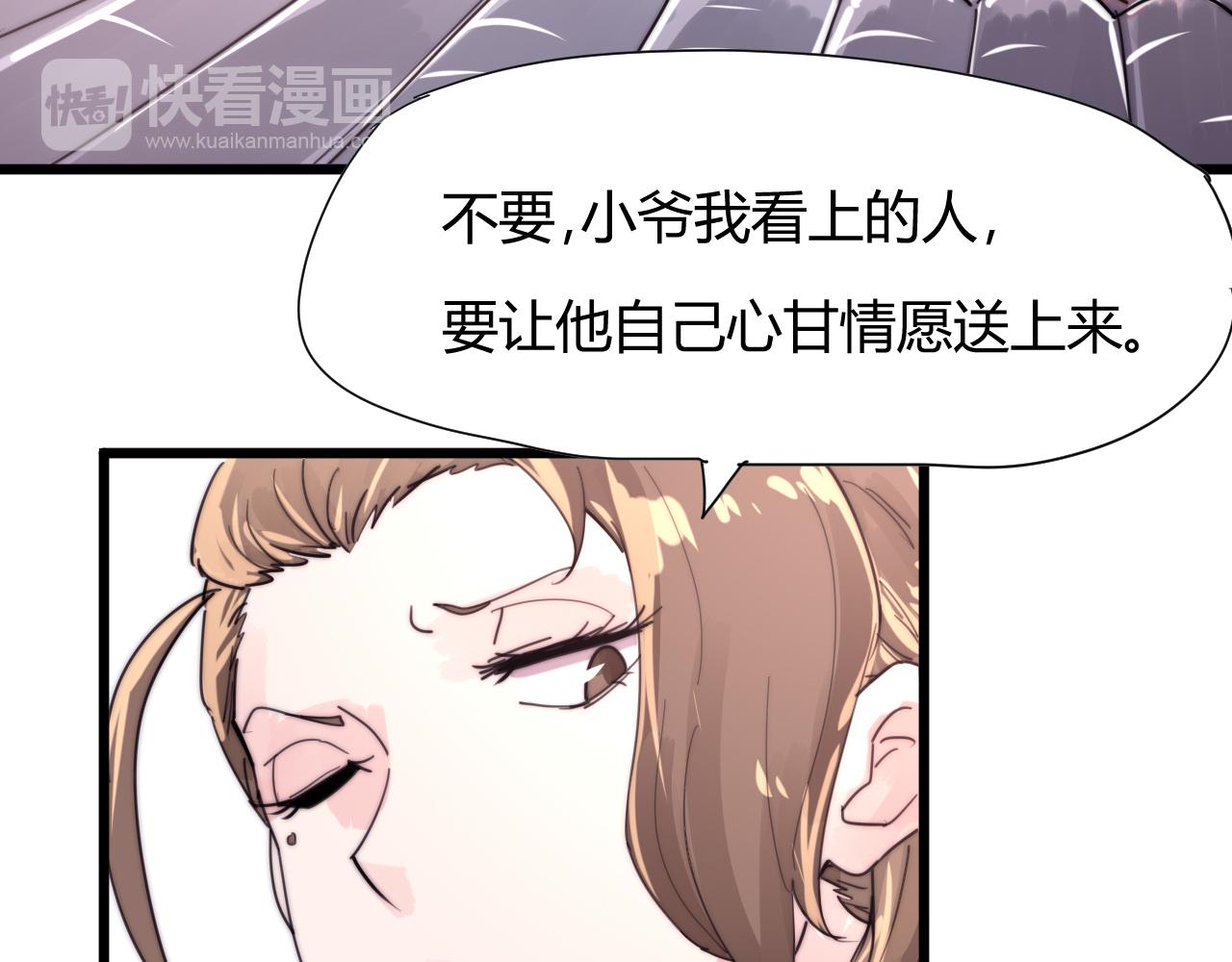 《这块木头有毒》第40话 条件 第19页