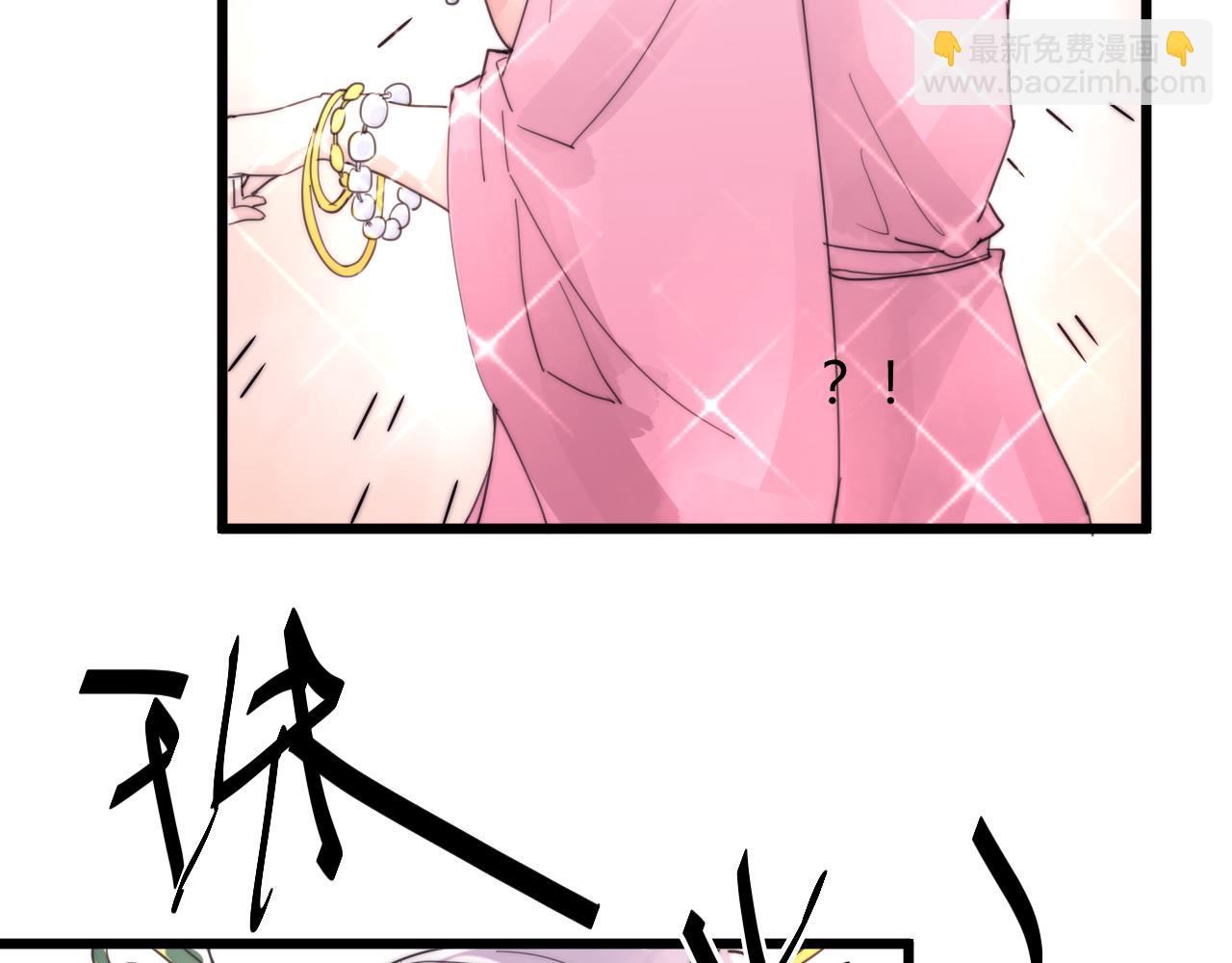 《这块木头有毒》第40话 条件 第26页
