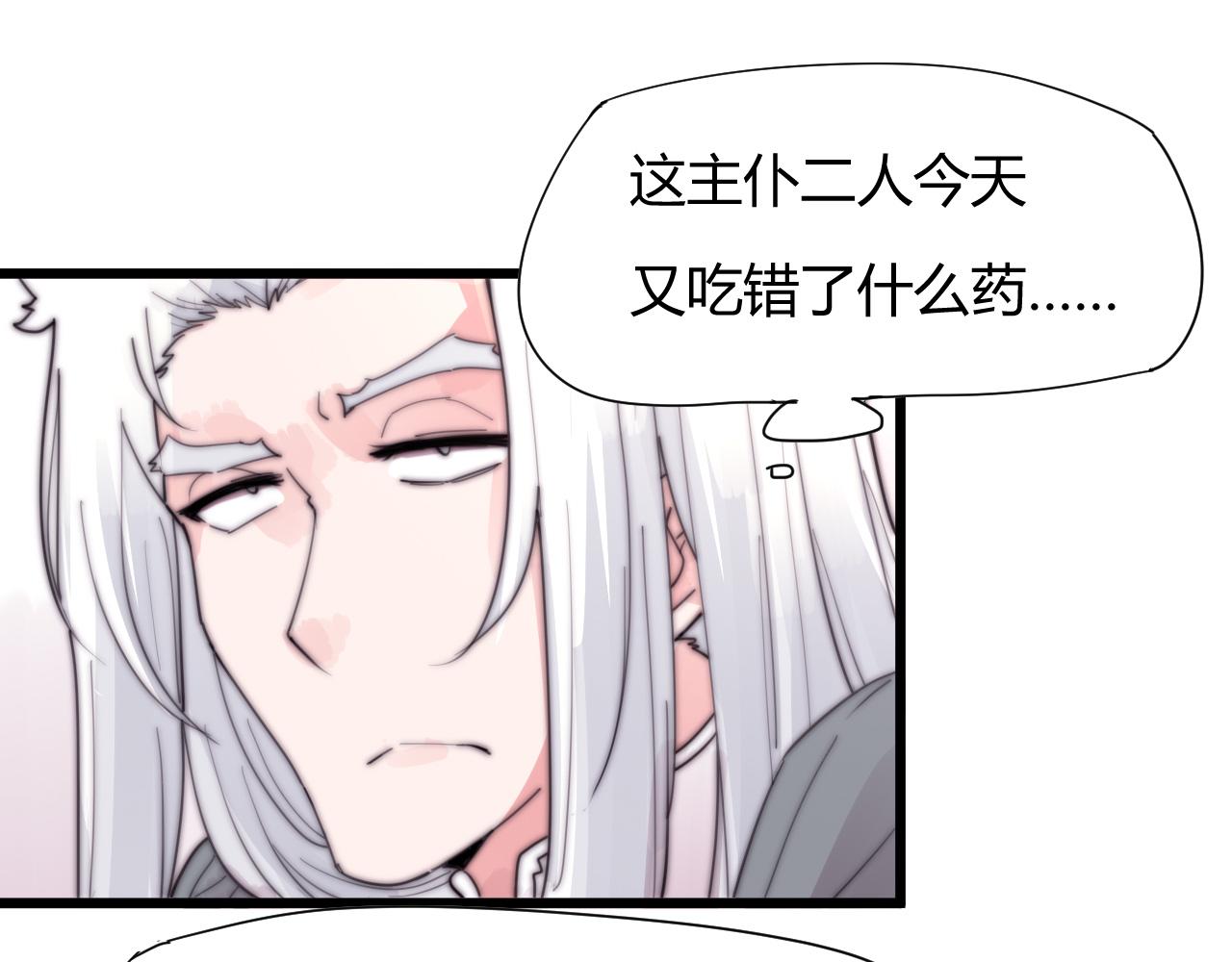 《这块木头有毒》第40话 条件 第33页