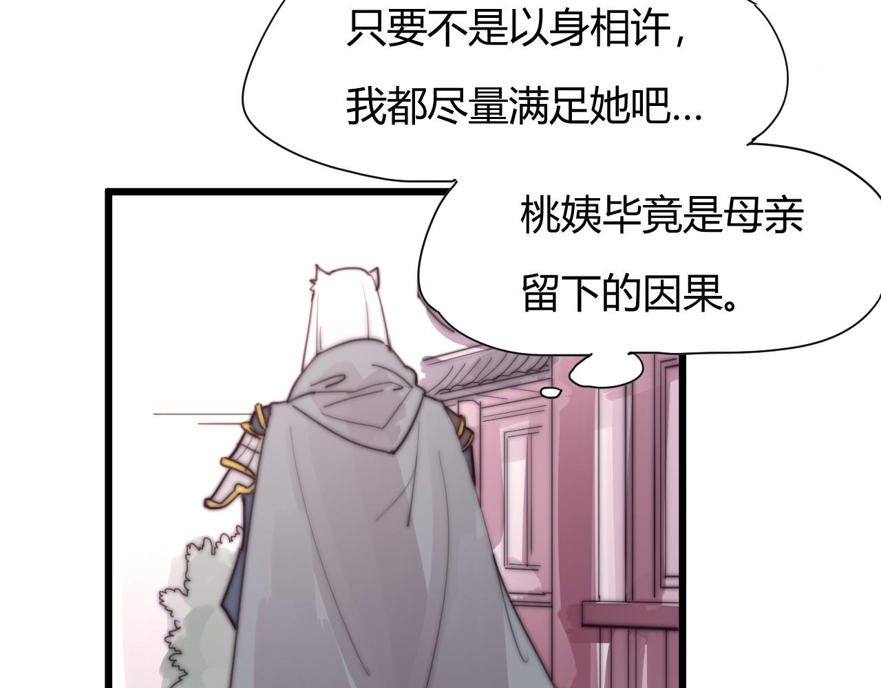 《这块木头有毒》第40话 条件 第35页