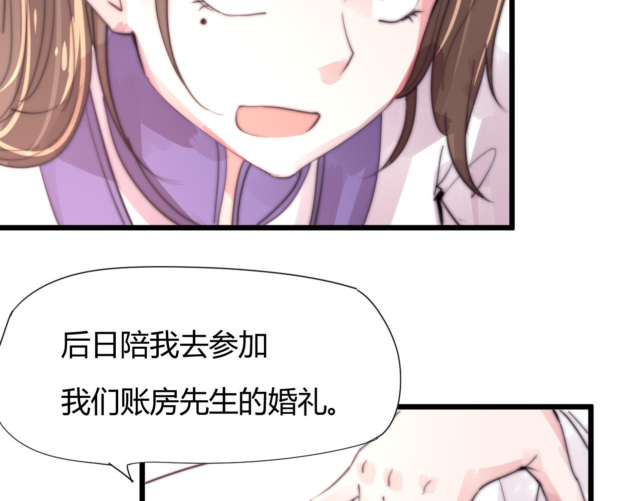 《这块木头有毒》第40话 条件 第40页