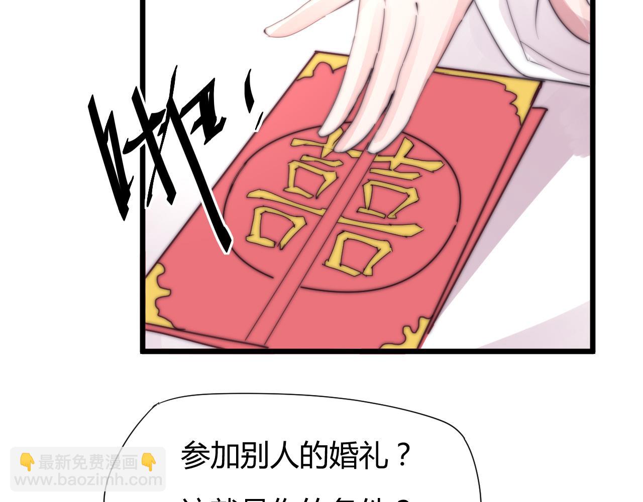 《这块木头有毒》第40话 条件 第41页