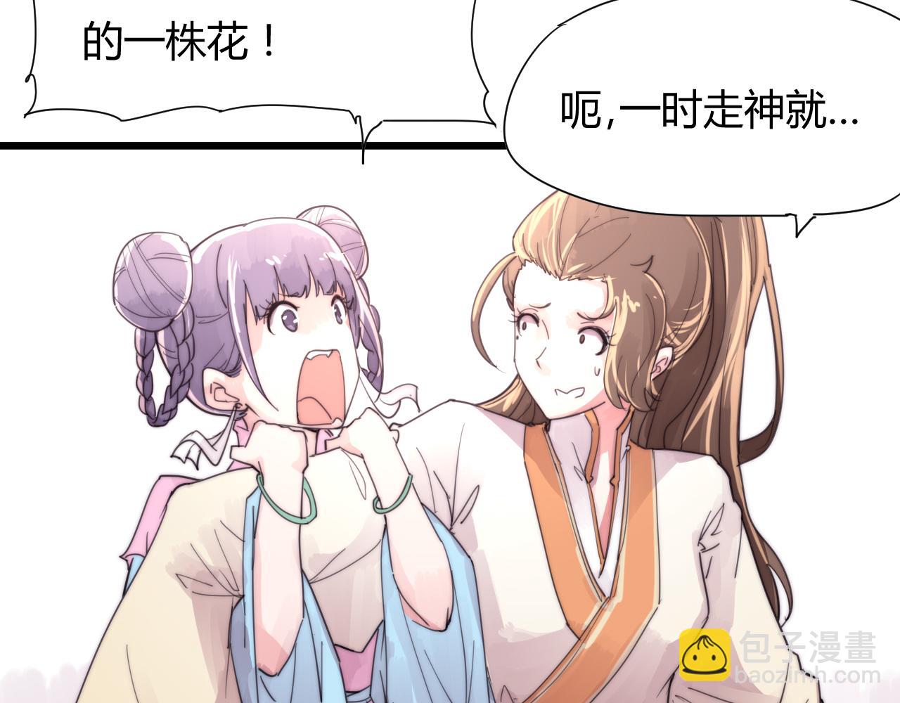 《这块木头有毒》第40话 条件 第9页