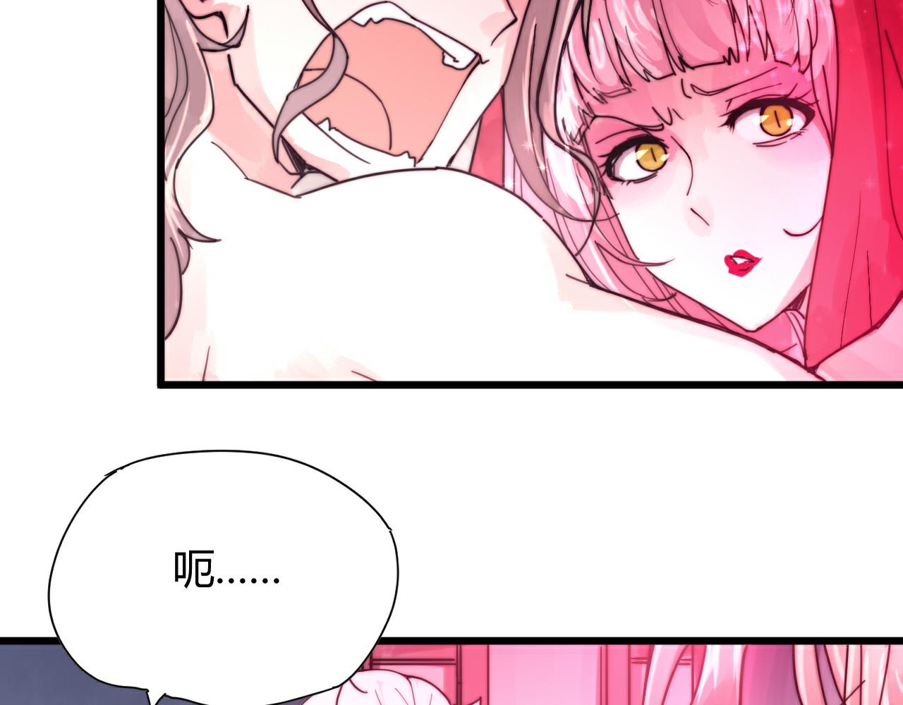 《这块木头有毒》第45话 我娘子是妖？ 第27页