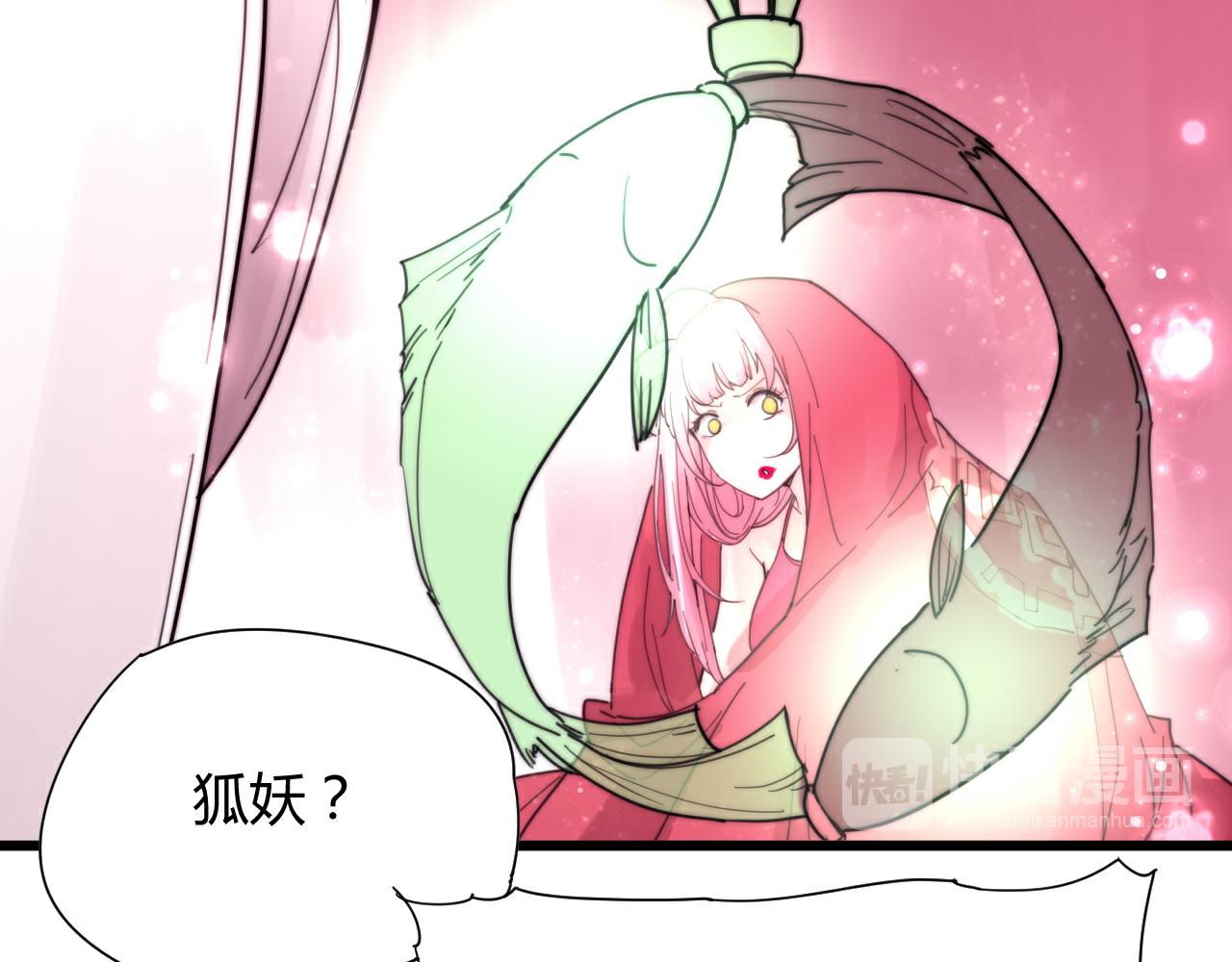 《这块木头有毒》第45话 我娘子是妖？ 第33页