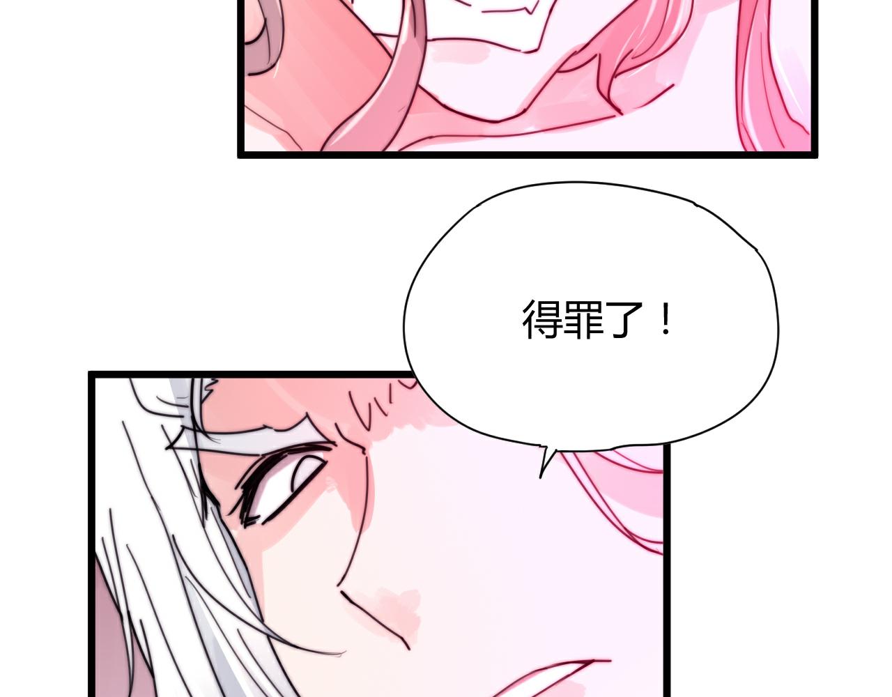 《这块木头有毒》第45话 我娘子是妖？ 第35页