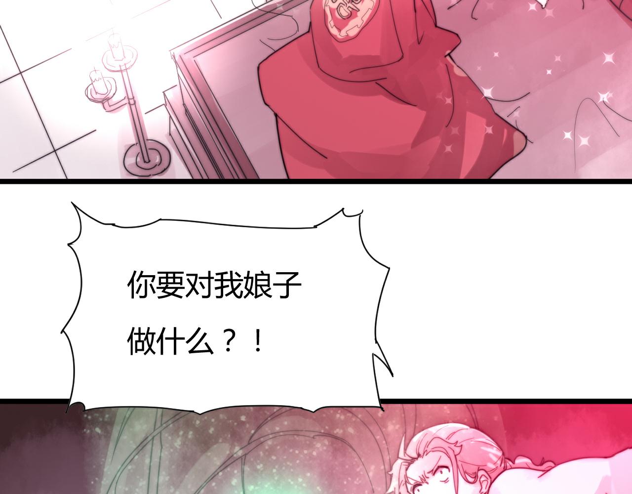 《这块木头有毒》第45话 我娘子是妖？ 第38页