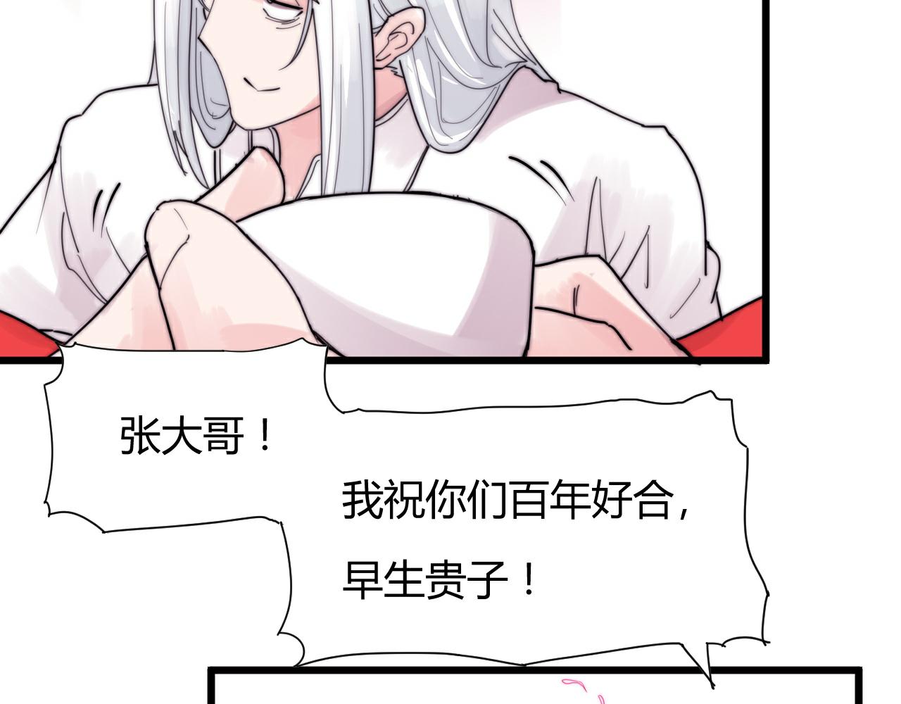 《这块木头有毒》第43话 敬酒 第15页