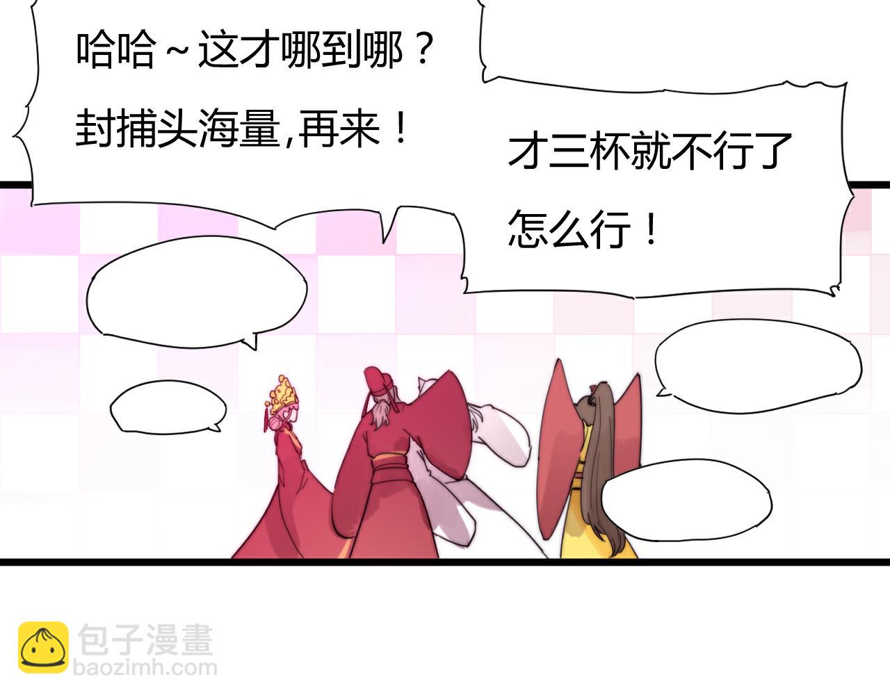 《这块木头有毒》第43话 敬酒 第32页