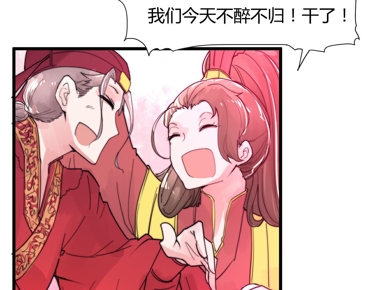 《这块木头有毒》第43话 敬酒 第4页