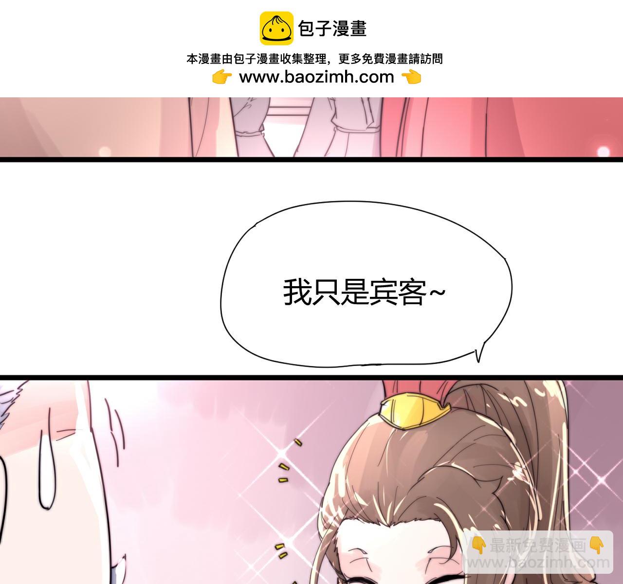 《这块木头有毒》第42话 成亲的感觉 第2页