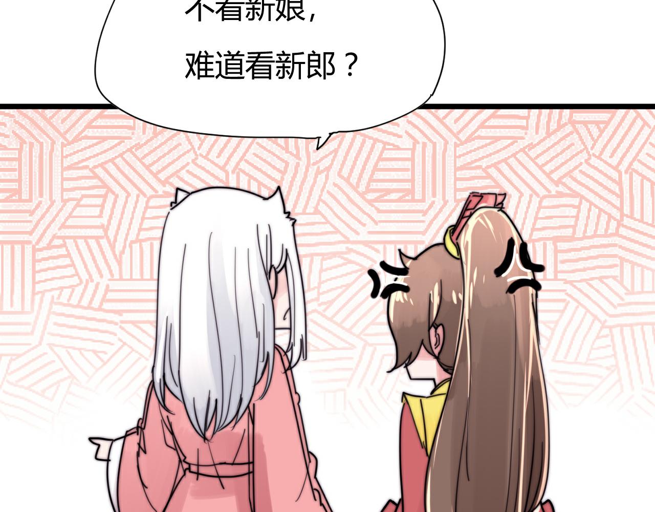 《这块木头有毒》第42话 成亲的感觉 第38页