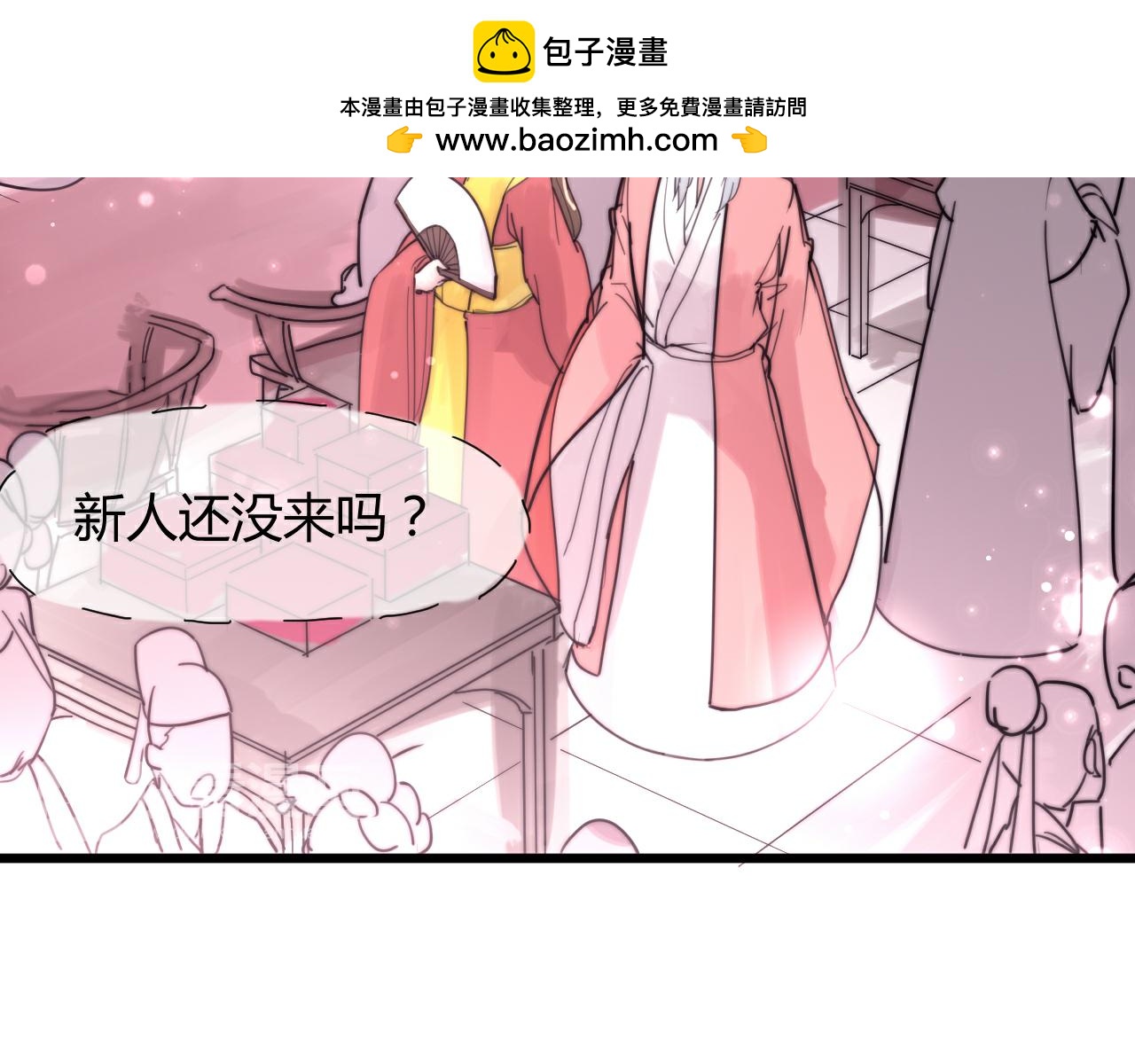 《这块木头有毒》第42话 成亲的感觉 第8页