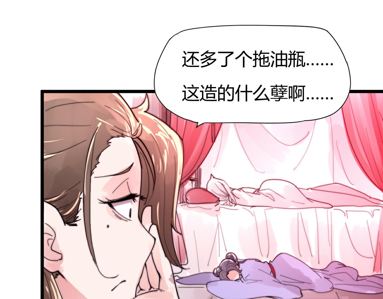 《这块木头有毒》第44话 偷听墙角！ 第11页