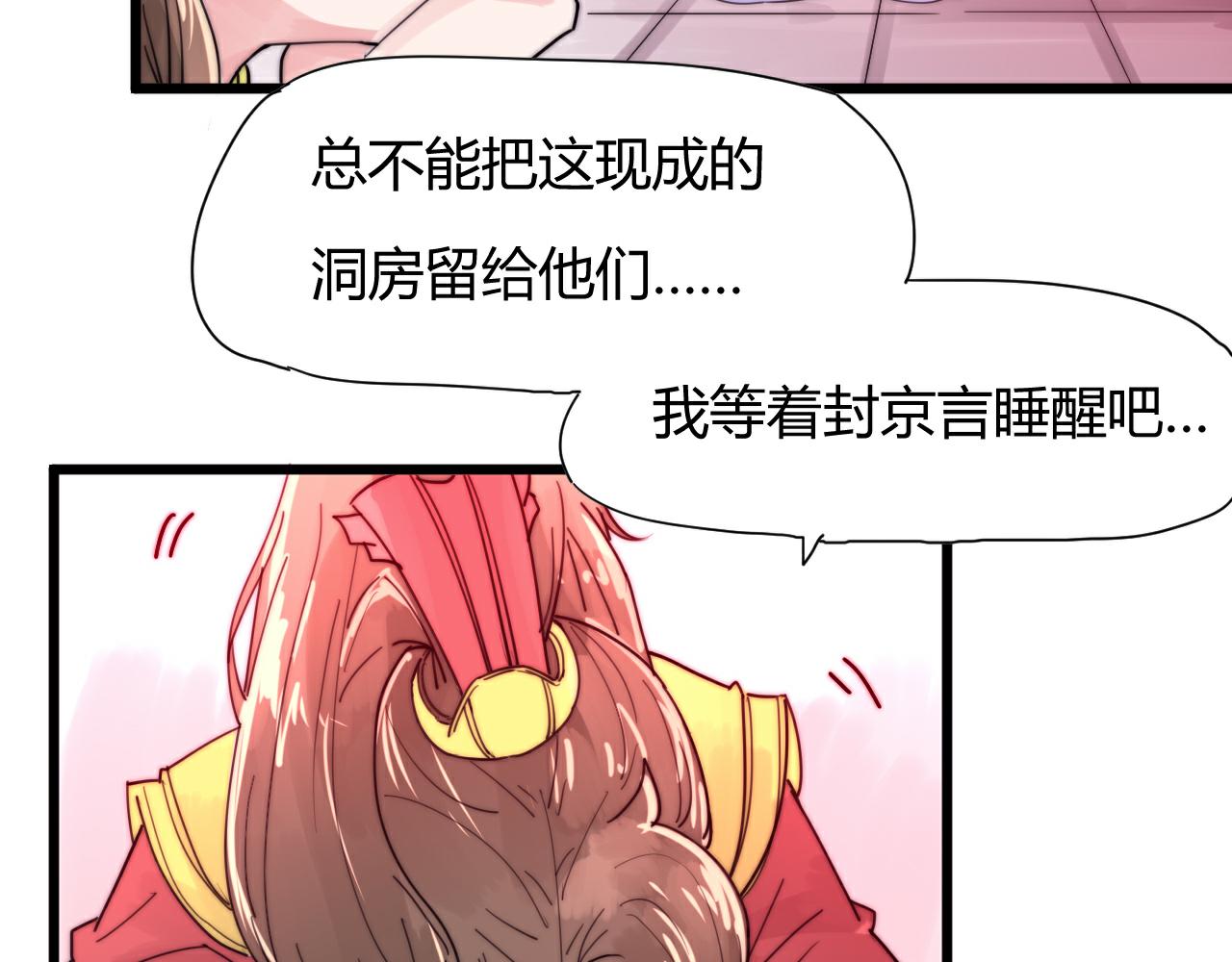 《这块木头有毒》第44话 偷听墙角！ 第12页