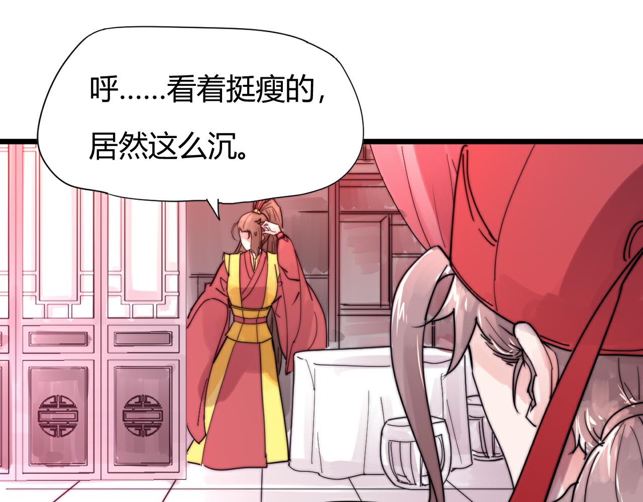 《这块木头有毒》第44话 偷听墙角！ 第1页