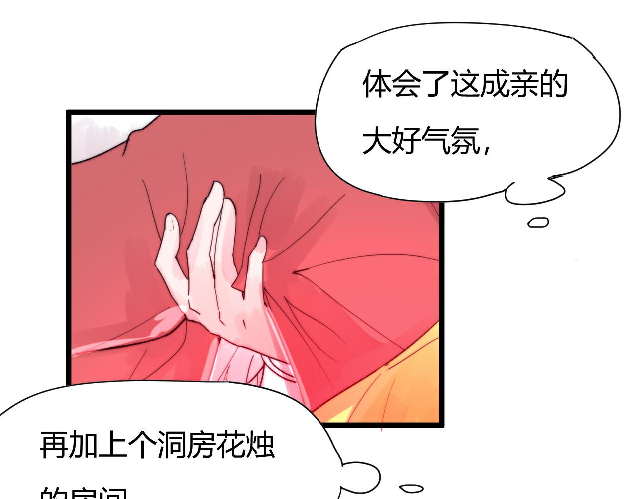《这块木头有毒》第44话 偷听墙角！ 第21页