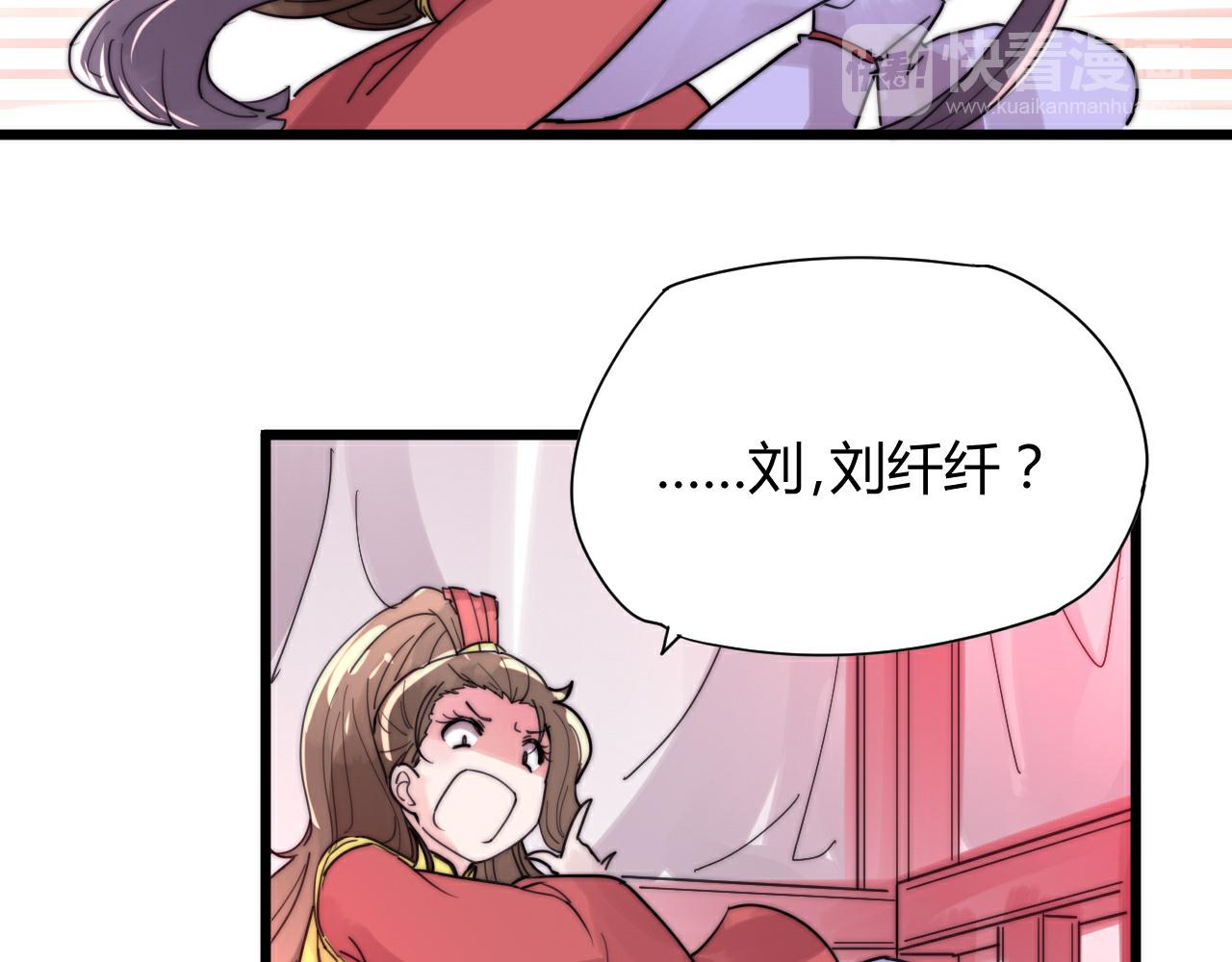 《这块木头有毒》第44话 偷听墙角！ 第28页