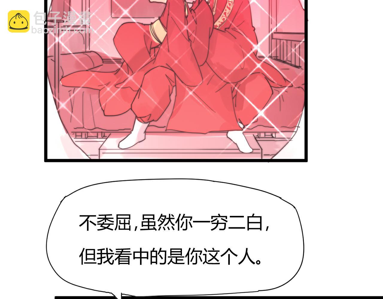 《这块木头有毒》第44话 偷听墙角！ 第37页