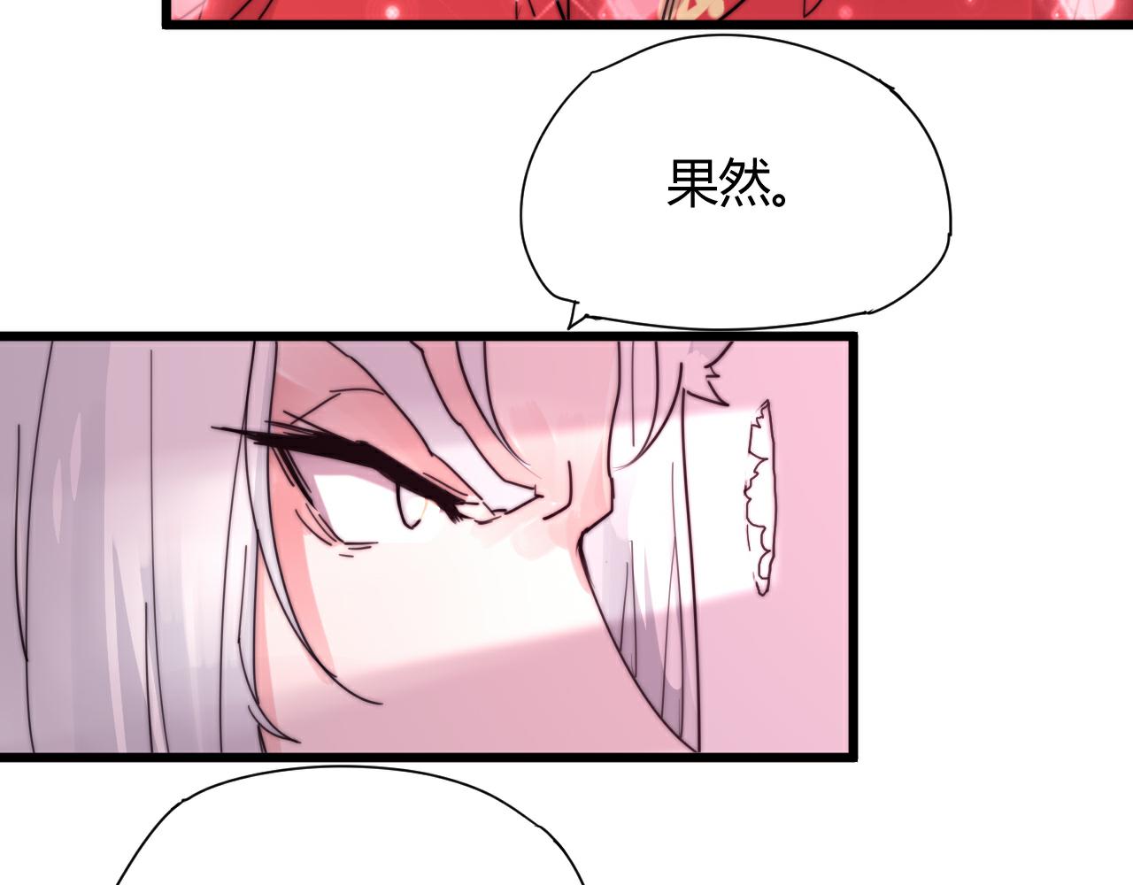 《这块木头有毒》第44话 偷听墙角！ 第39页