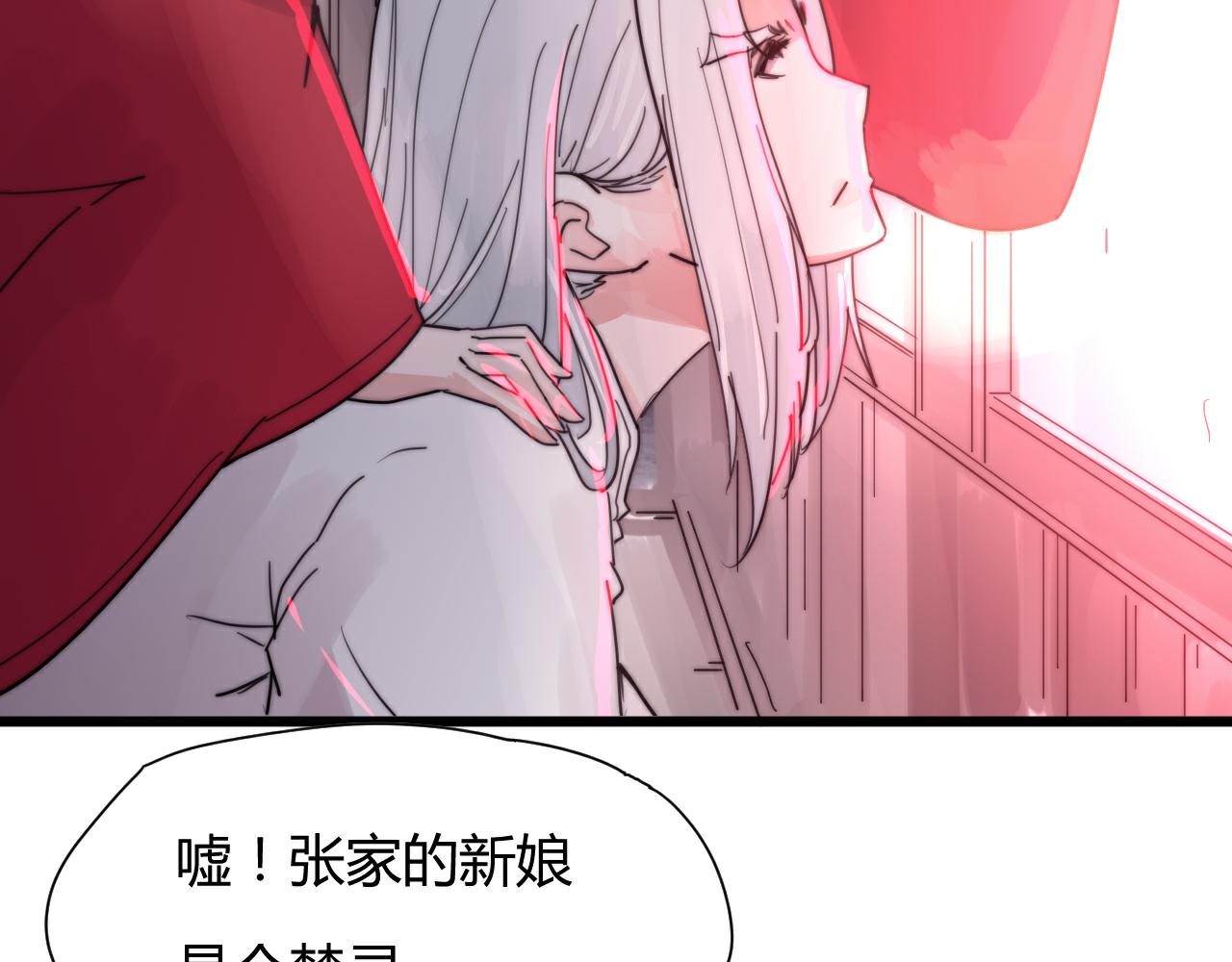 《这块木头有毒》第44话 偷听墙角！ 第42页