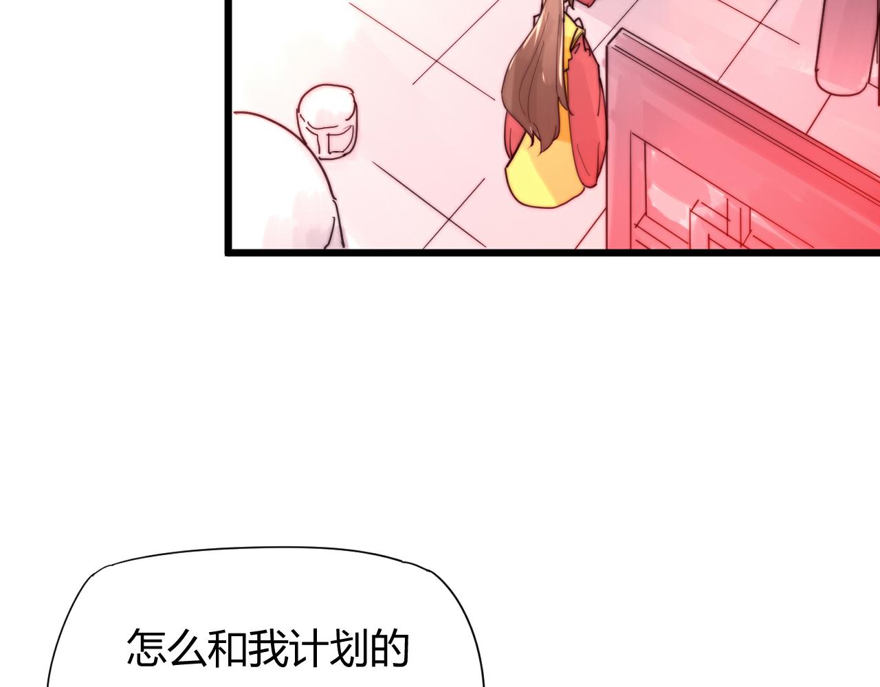 《这块木头有毒》第44话 偷听墙角！ 第4页