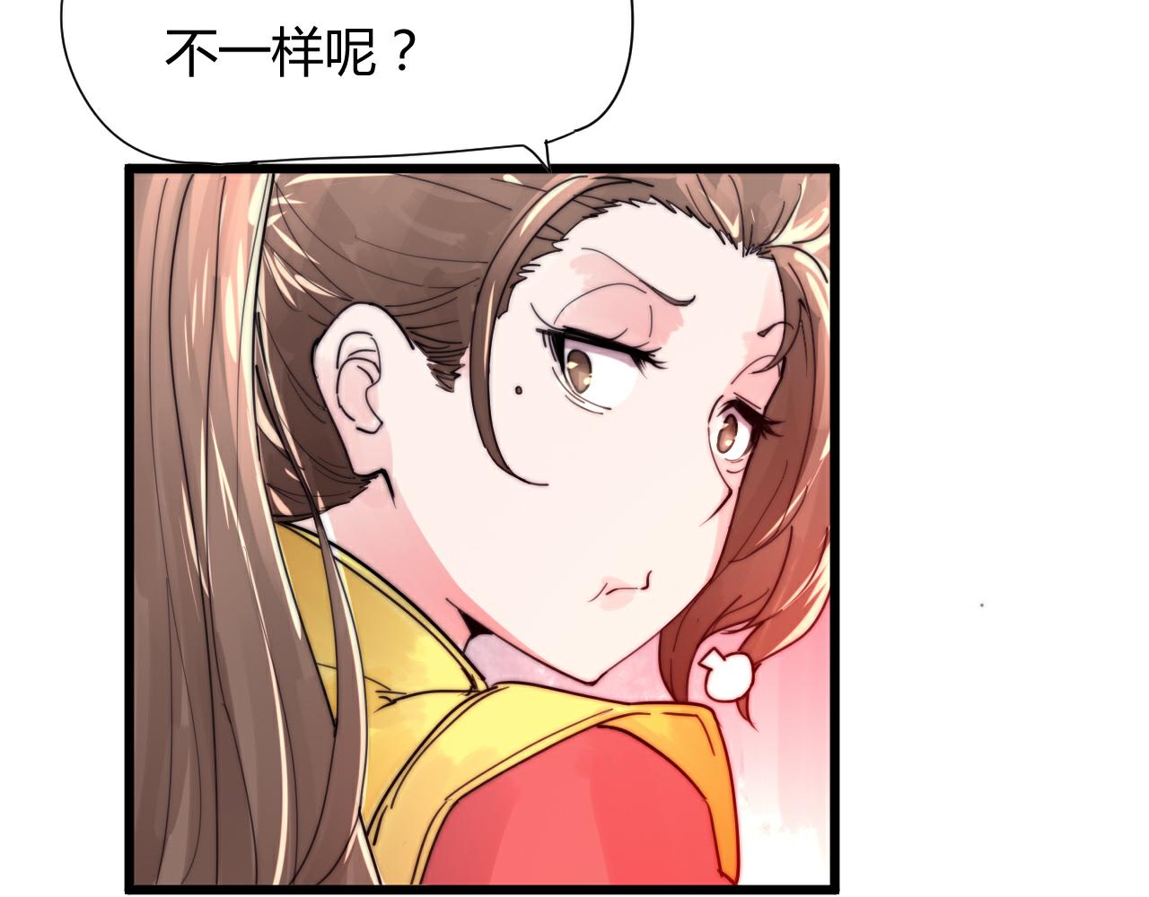《这块木头有毒》第44话 偷听墙角！ 第5页