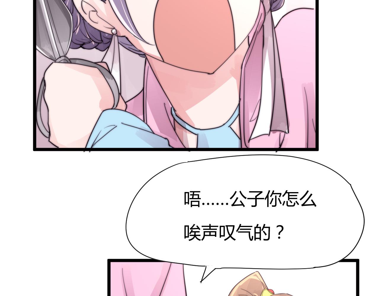 《这块木头有毒》第40话 条件 第11页