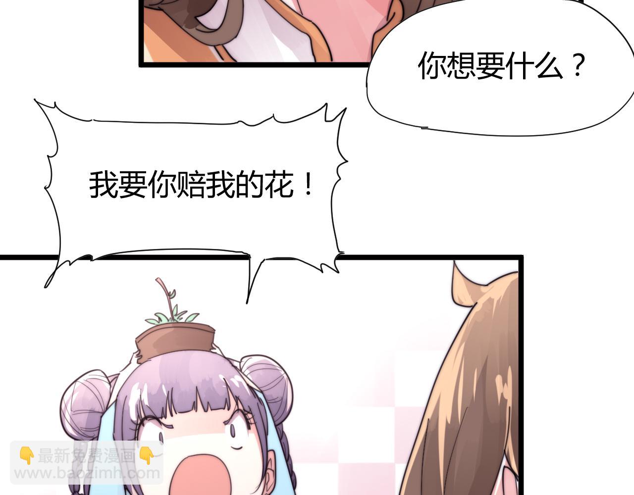 《这块木头有毒》第40话 条件 第14页