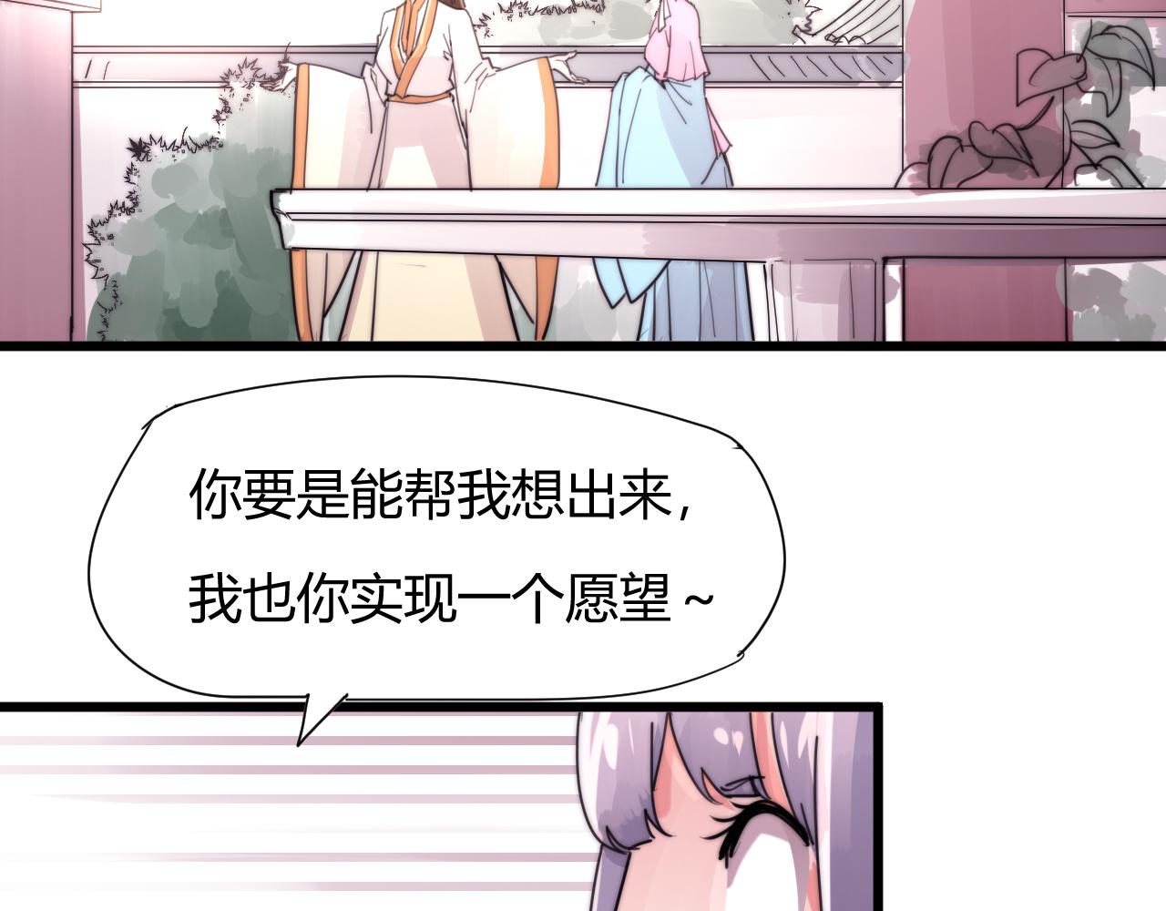 《这块木头有毒》第40话 条件 第16页