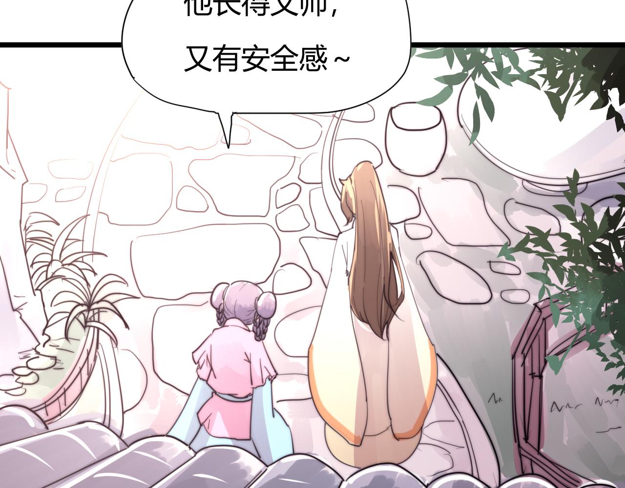 《这块木头有毒》第40话 条件 第18页
