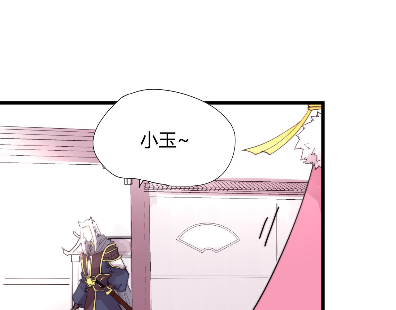 《这块木头有毒》第40话 条件 第24页