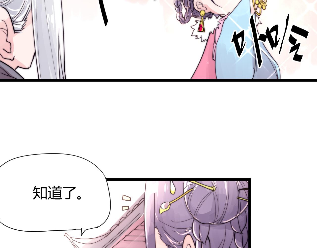 《这块木头有毒》第40话 条件 第30页