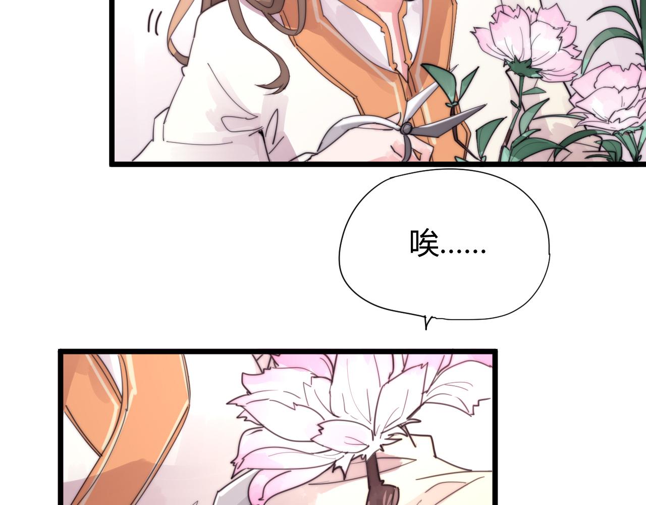 《这块木头有毒》第40话 条件 第6页