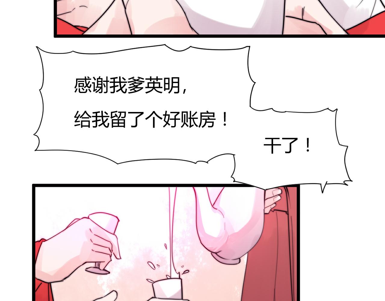 《这块木头有毒》第43话 敬酒 第13页